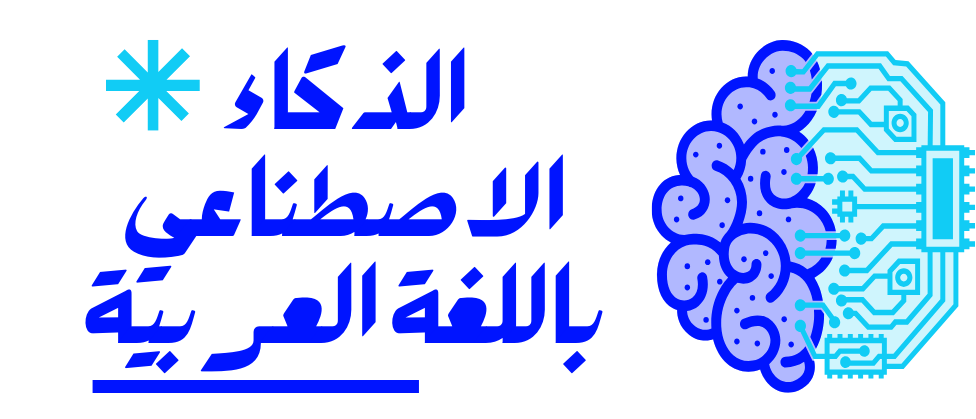 AIbilArabi